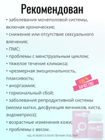 Фемалин (БАД)
