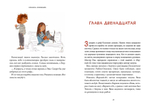 Корабль «Снежный» (с автографом художницы Татьяны Петровска)