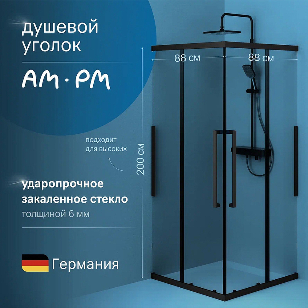 Душевой уголок AM.PM Func 90x90 W84G-403-9090-BТ профиль Черный матовый стекло прозрачное