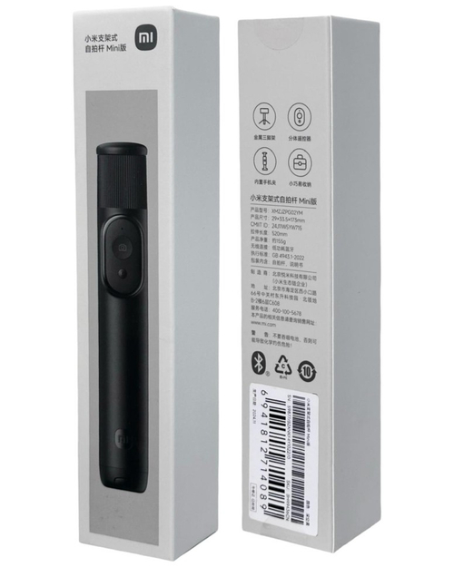 Монопод Xiaomi Stand Selfie Stick Mini Version (XMZJZPG02YM) черный