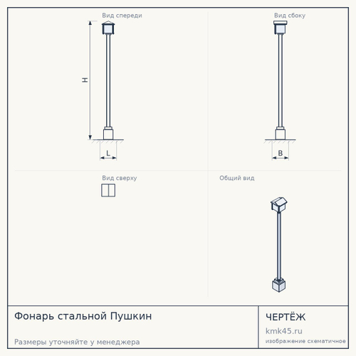 Фонарь стальной Пушкин — от 34 000 ₽