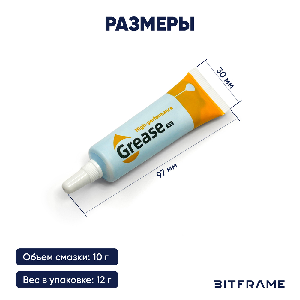 Литиевая смазка, водостойкая, высокотемпературная, Grease синяя, 10гр