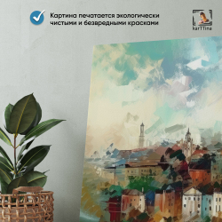 Картина karTTina "ГОРОД ПРОСЫПАЕТСЯ", 80х40 см