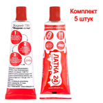 Жидкая латка (клей) для ПВХ Три Кита