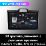 Teyes CC4 Pro 9" для Toyota Corolla Axio, Fielder 2012-2021