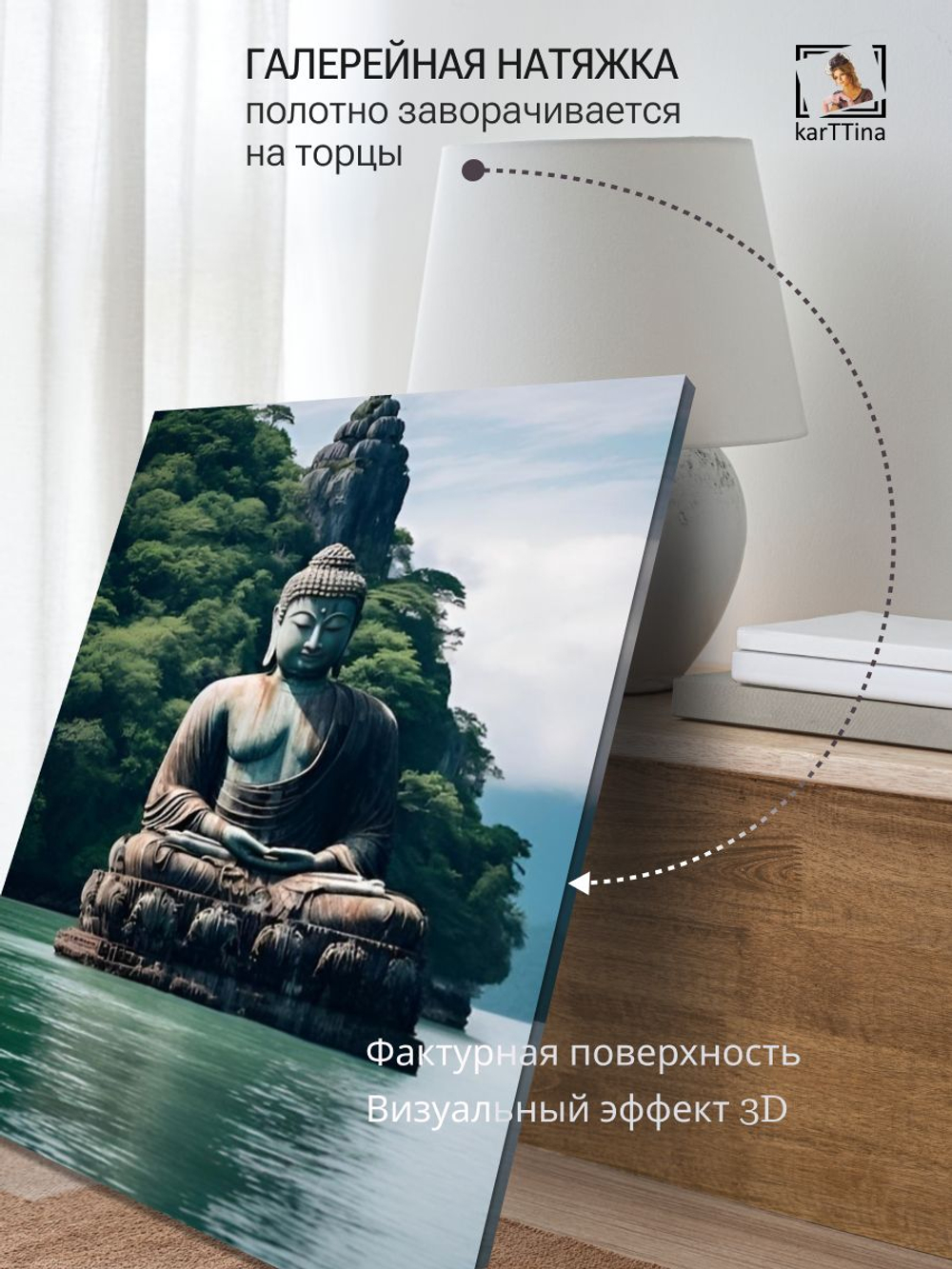 Картина Будда и ветвь мудрости модульная 50x70см 1шт.