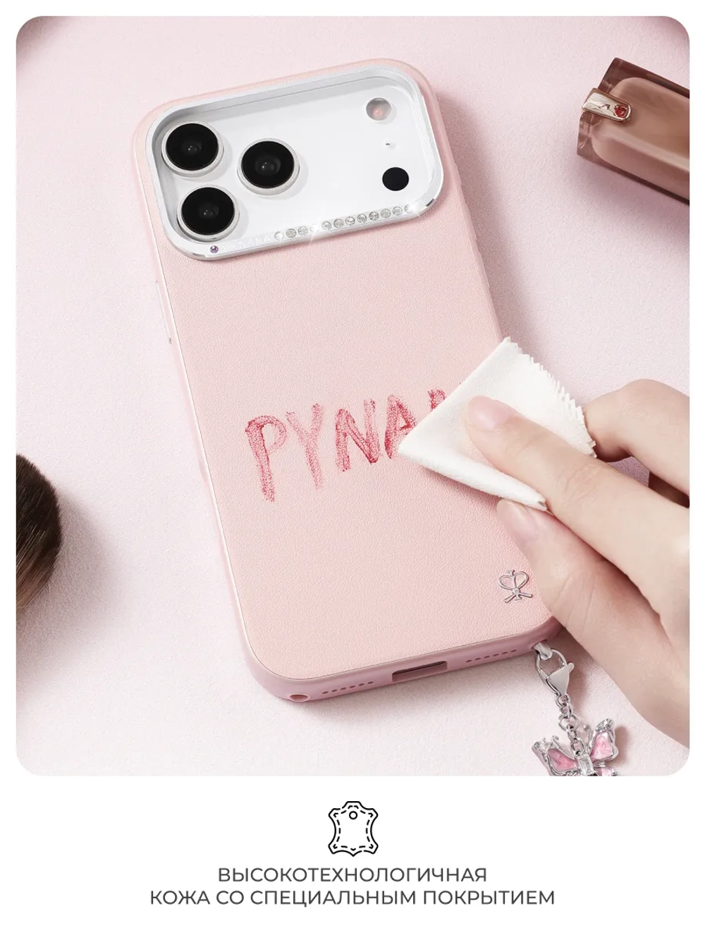 Чехол PYNANA для iPhone 17 Pro кожа, Swarovski, розовый