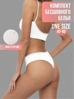 Нижнее белье комплект бесшовный
