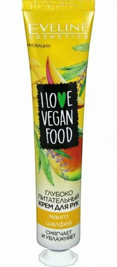 EVELINE I LOVE VEGAN FOOD Глубоко питательный крем д/рук Манго и шалфей 50мл *30*
