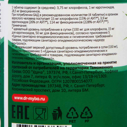 Спирулина+Хлорелла Dr.Mybo | 180 табл