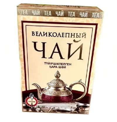 Чай Великолепный гран. 250гр/40