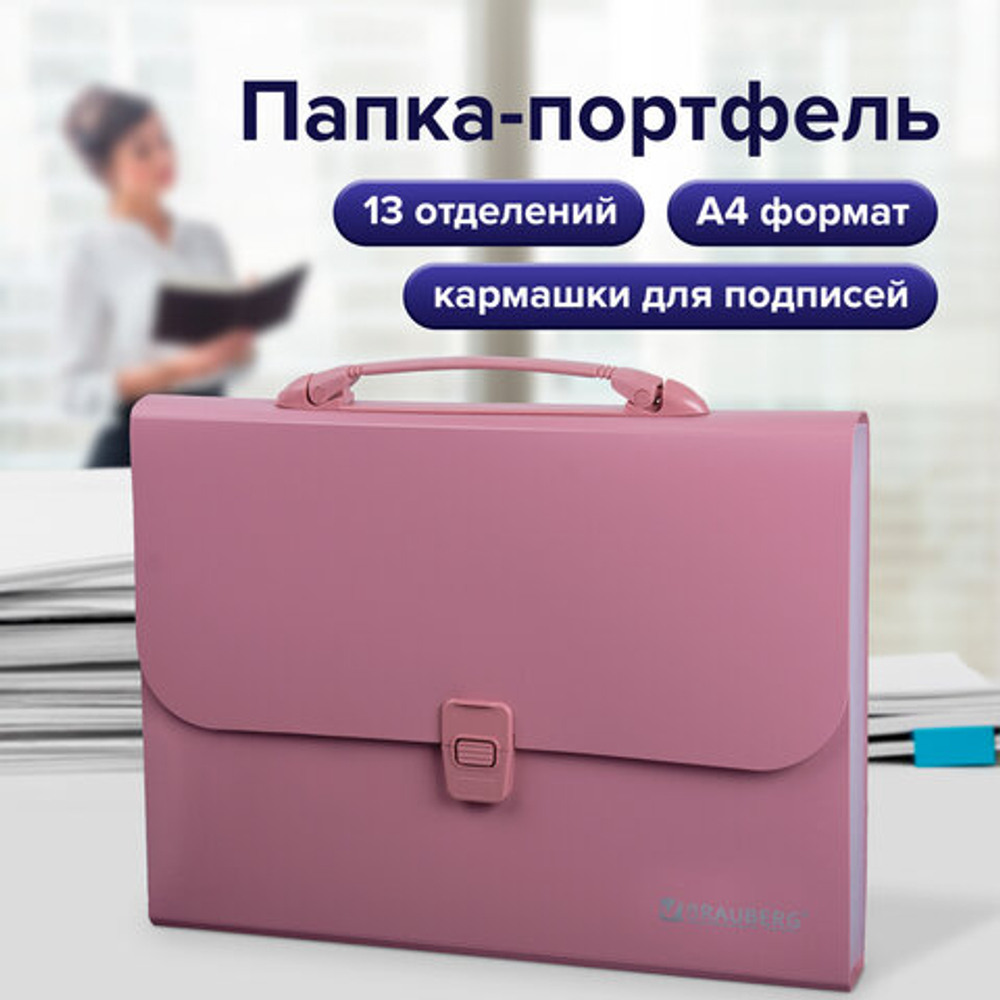 BRAUBERG Папка-портфель пласт. BRAUBERG А4 (327х254х30мм), 13 отделений, розовый, 221441