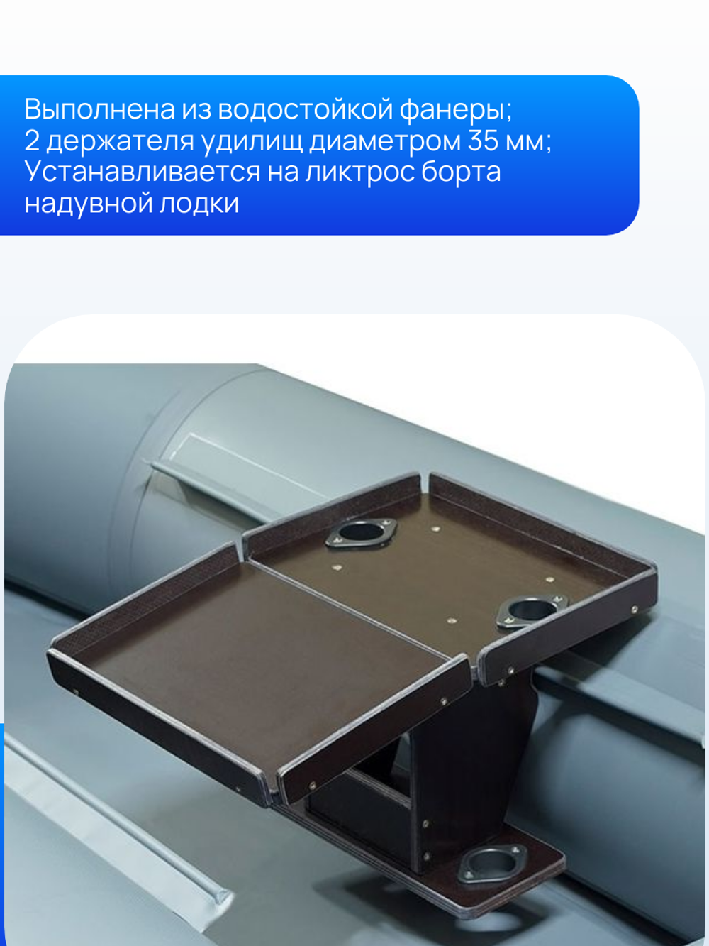 Столик раскладной с креплением на ликтрос, 2 держателя для удочек (1020008)