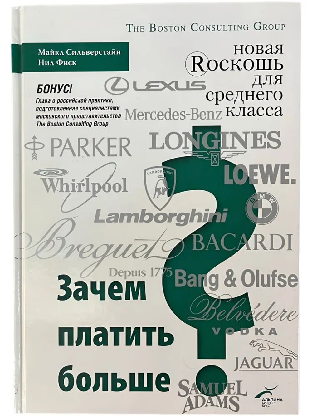 Зачем платить больше? Новая роскошь для среднего класса