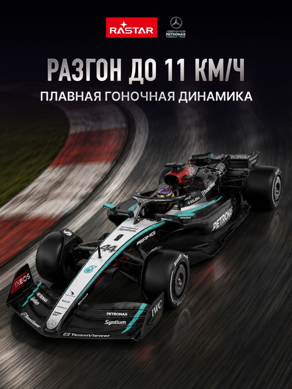 Игрушка радиоуправляемая Rastar Мерседес 10250
