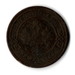 3 копейки 1903 СПБ Николай II VF