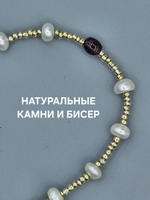 Браслет из натурального камня, авторская работа из Жемчуга и Граната "Гранат и жемчуг"