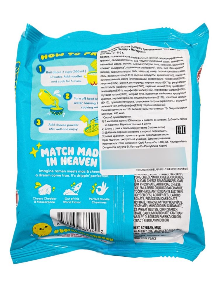 Лапша Отоки Cheddar Mascarpone Cheese Ramen 110 г