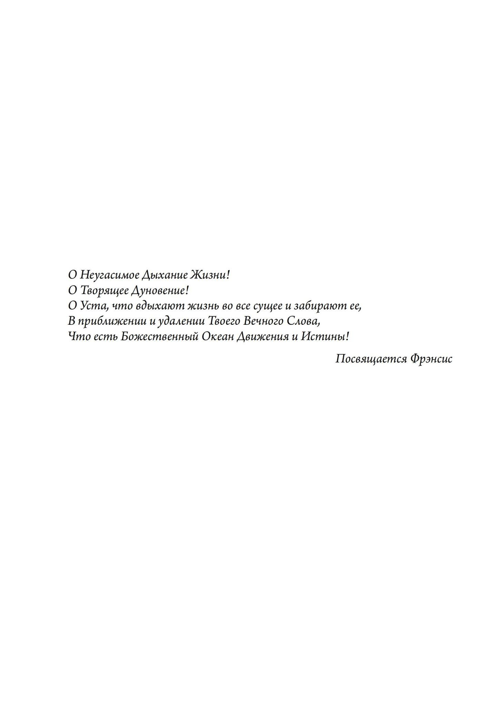 Секреты Храма Золотой Зари. Изготовление магических орудий