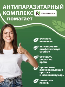 Набор Антипаразитарный (антипаразитарный комплекс, псиллиум в капсулах, гречишный чай)