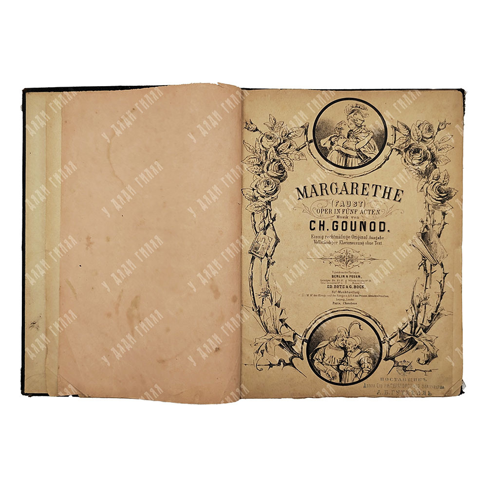 Гуно Шарль Опера Маргарита. Фауст. / Margarethe. Faust. [1895].