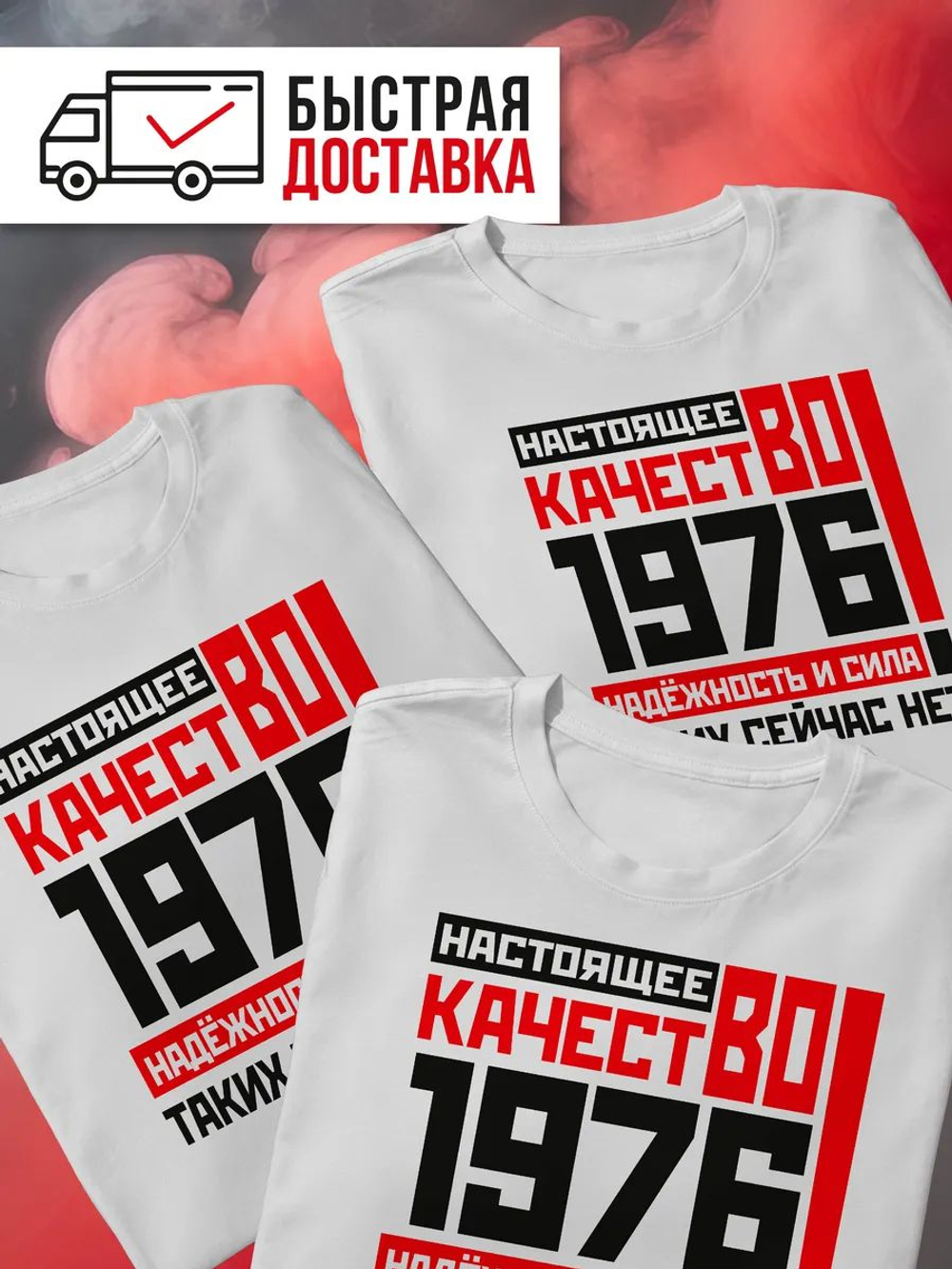 Футболка мужская с годом рождения 1977