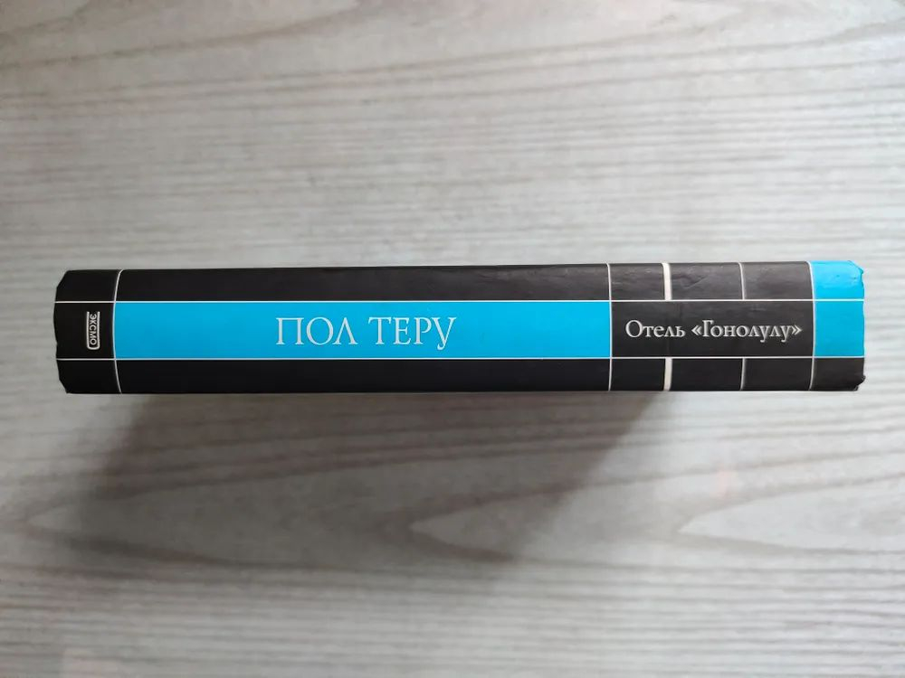Отель "Гонолулу"