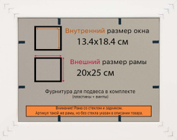 Рамка 75x90 для постера и фотографий