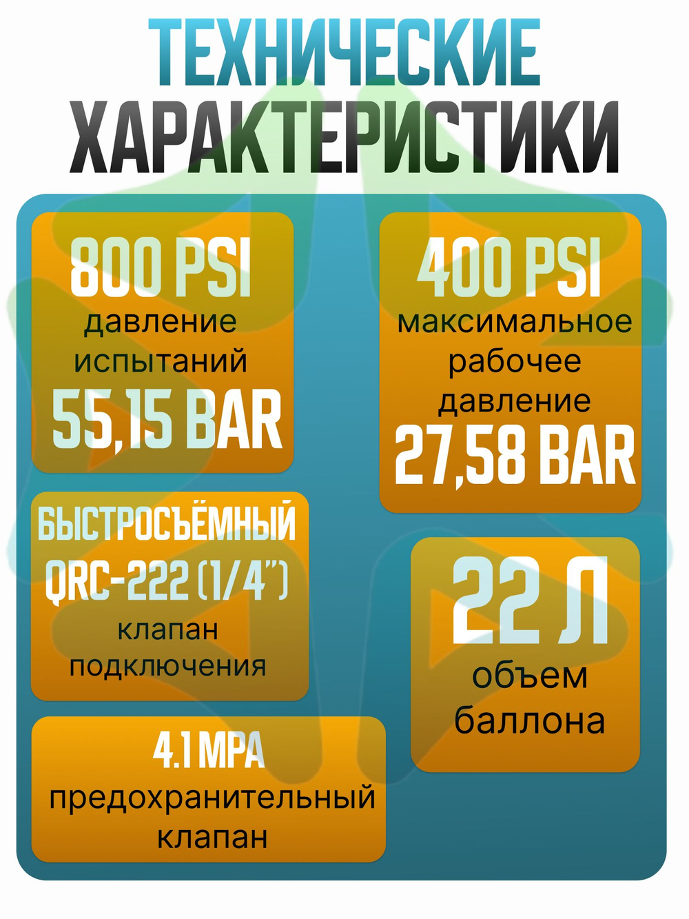 Двухвентильный баллон для сбора фреона 22 литра