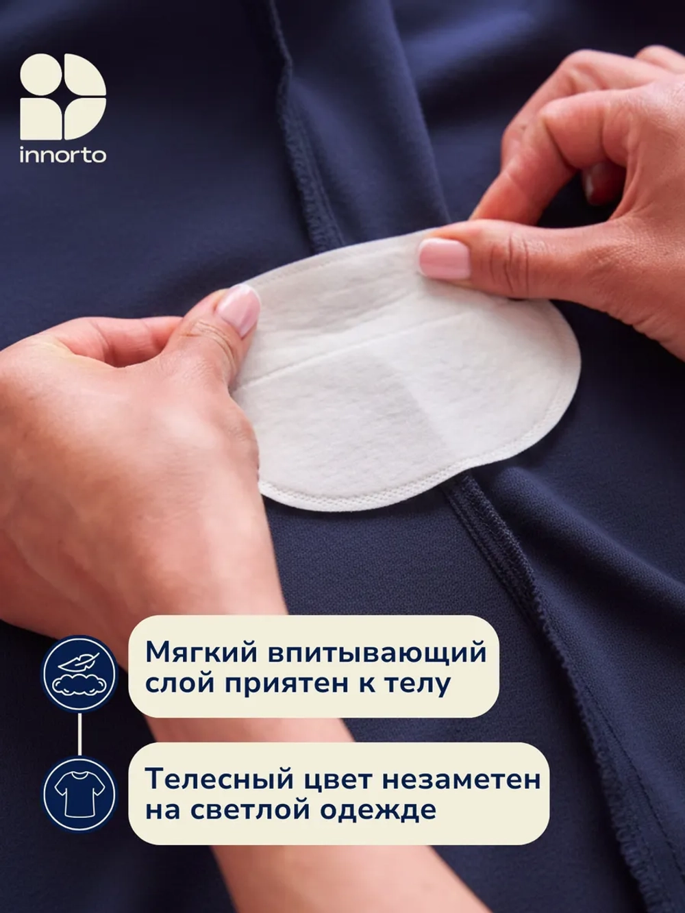 Вкладыши прокладки от пота для подмышек