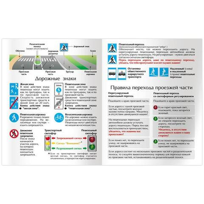 Дневник школьный (1-4) 48л. "Летний день" тв.обл (BG)
