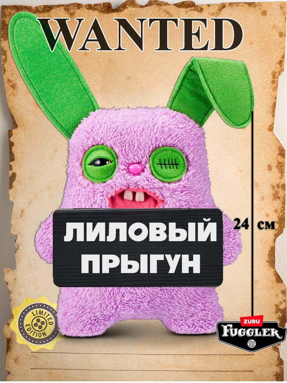 Фуглер мягкая игрушка. FUGGLER Baby Fuggs Series 4. 15704