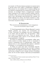 Духовный путеуказатель