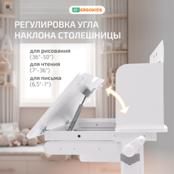Письменный стол для школьников Ergokids Bravo Max