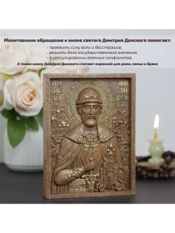 Дмитрий Донской святой благоверный князь, икона из бука