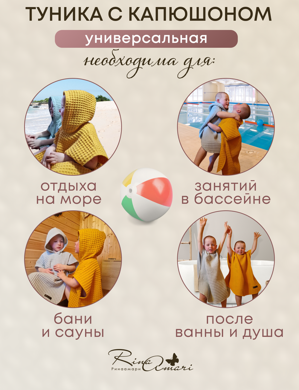 Туника с капюшоном RinaAmari Сахар, вафля