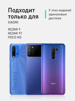 Набор стекол антишпион ROSCO для Xiaomi Redmi 9T оптом (арт. XM-R9T-FSP-GLASS-SPY-SET2)