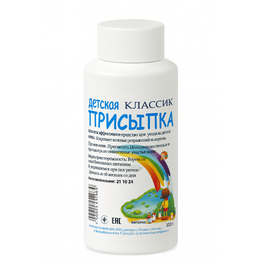Присыпка детская классическая 100 гр
