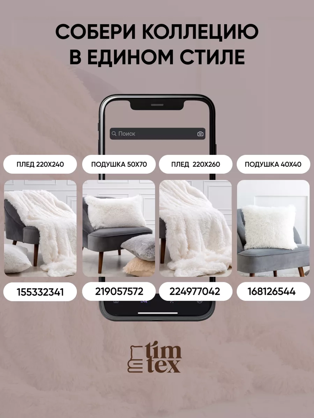 Плед на диван евро 225х245 см