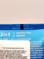 LV Крем для лица 2 в 1 Men 75мл (из Финляндии)
