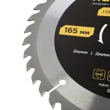 Пильный диск по дереву ArmorPiercing 165x20/16мм, 40 зубьев, Штурм — фото 5
