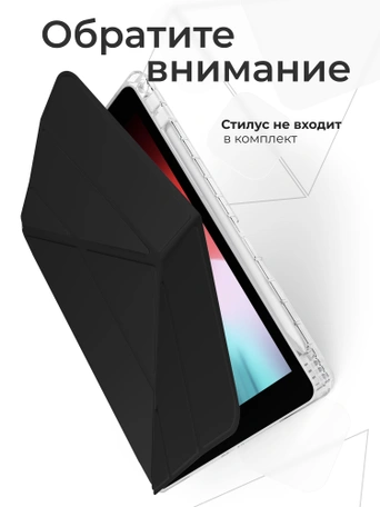 Чехол книжка для iPad 5/6 (9,7") / Air 1/2 (9,7") Gurdini Origami Case Черный