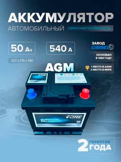 50e AGM VRL1 50 HITEC