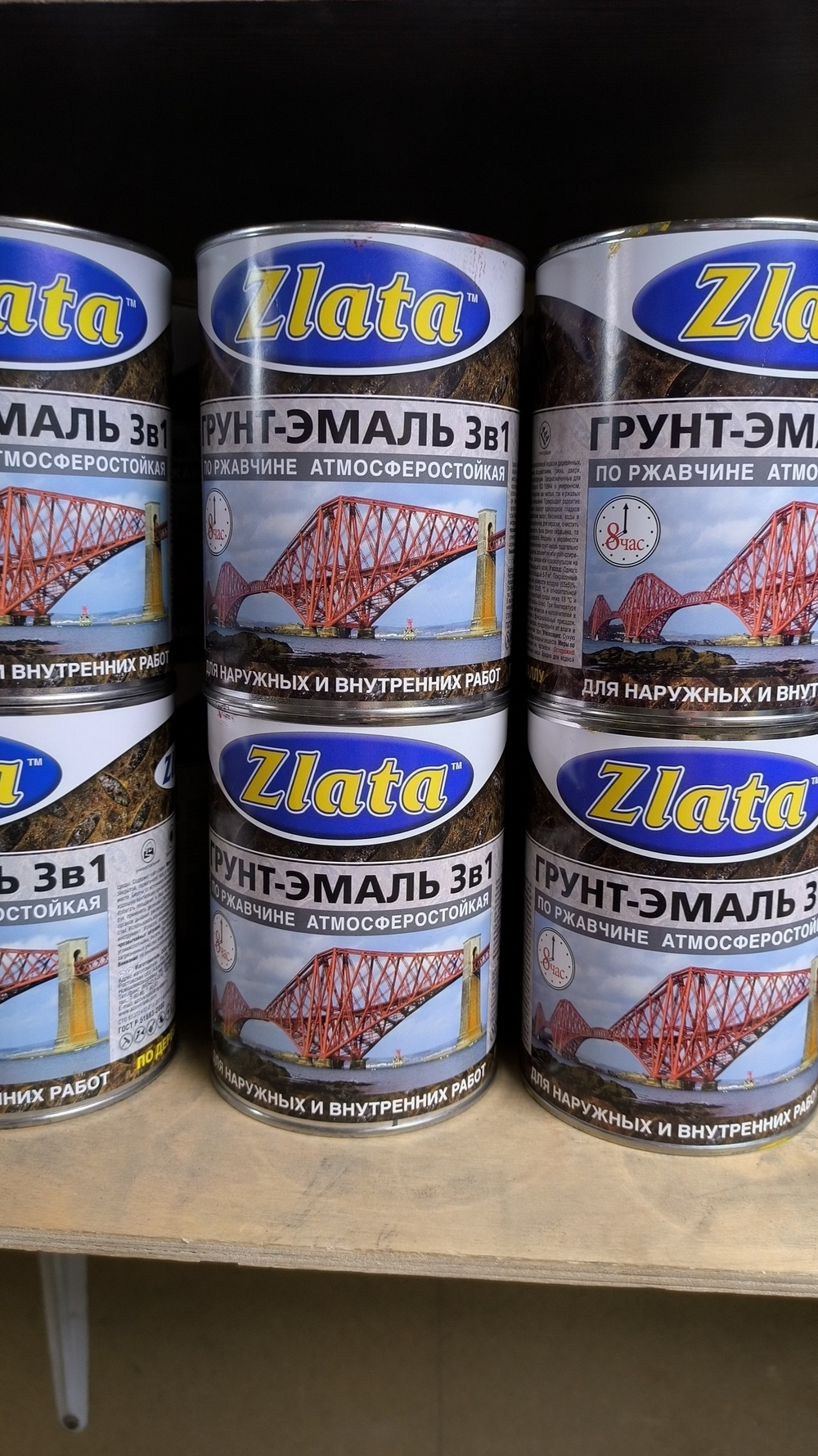 Грунт-Эмаль по ржавчине 3в1 Zlata Серая 0.8 кг