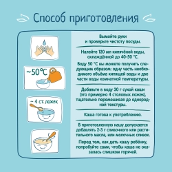 Каша Фрутоняня молочная Овсяная с бананом и яблоком 200г с 6 месяцев
