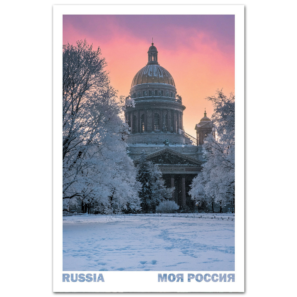 Исаакиевский собор в Санкт-Петербурге