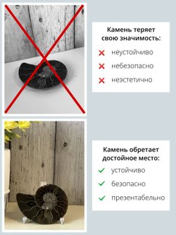 Подставка под плоский камень минерал (3D045)
