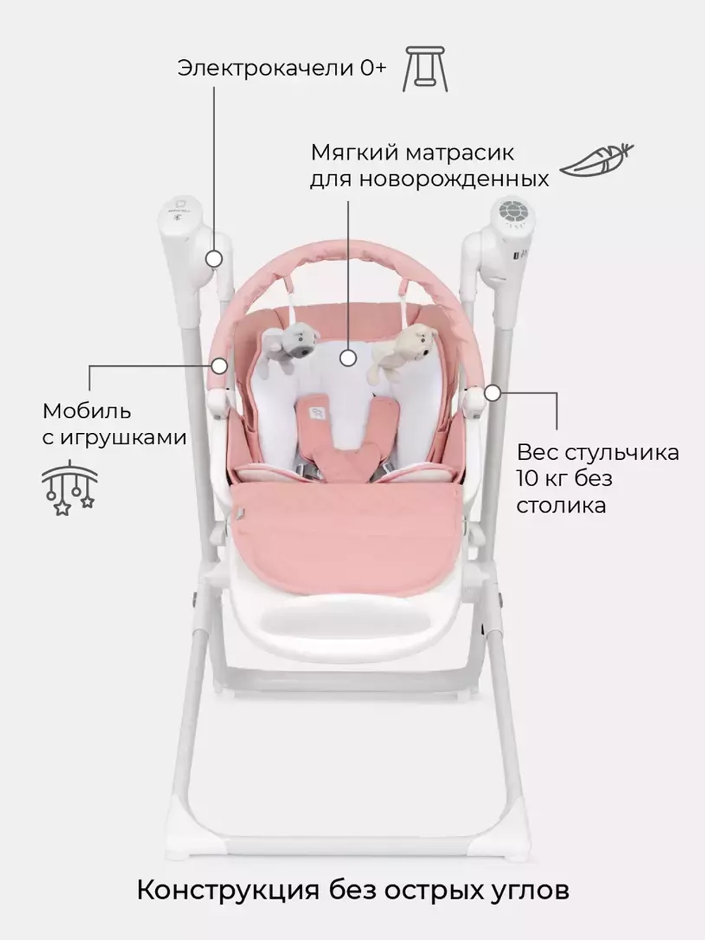 Стул-качели "MELODY" Cloud Pink