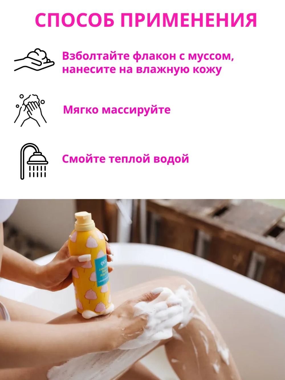 Гель пена мусс для душа Spark&Glow
