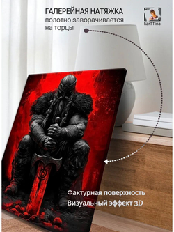Картина "Меч лавы", на стену 50х70см 1шт.
